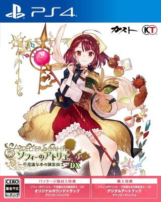 ソフィーのアトリエ ~不思議な本の錬金術士~ DX