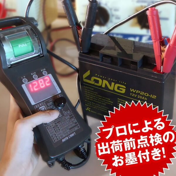 WP20-6【お得！4個セット】（産業用鉛蓄電池）【サイクルバッテリー 