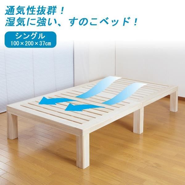 サン・ハーベスト 総桐ステージ　すのこベッド　シングル LS-500S サン・ハーベスト 総桐ステージすのこベッド セミシングルサイズ LS