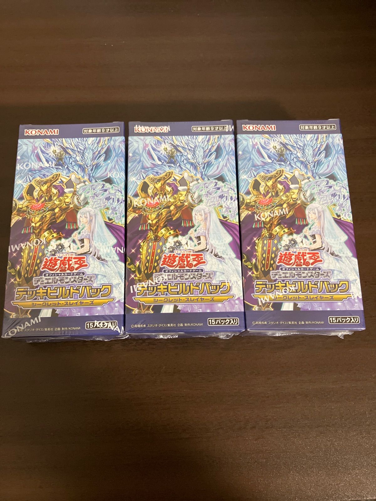 遊戯王 シークレット・スレイヤーズ 未開封3BOX