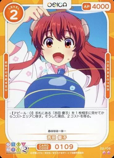 【あす楽対応】 中古】OSICA(オシカ) 02-109[N]：吉田 優子 - メルカリ その他