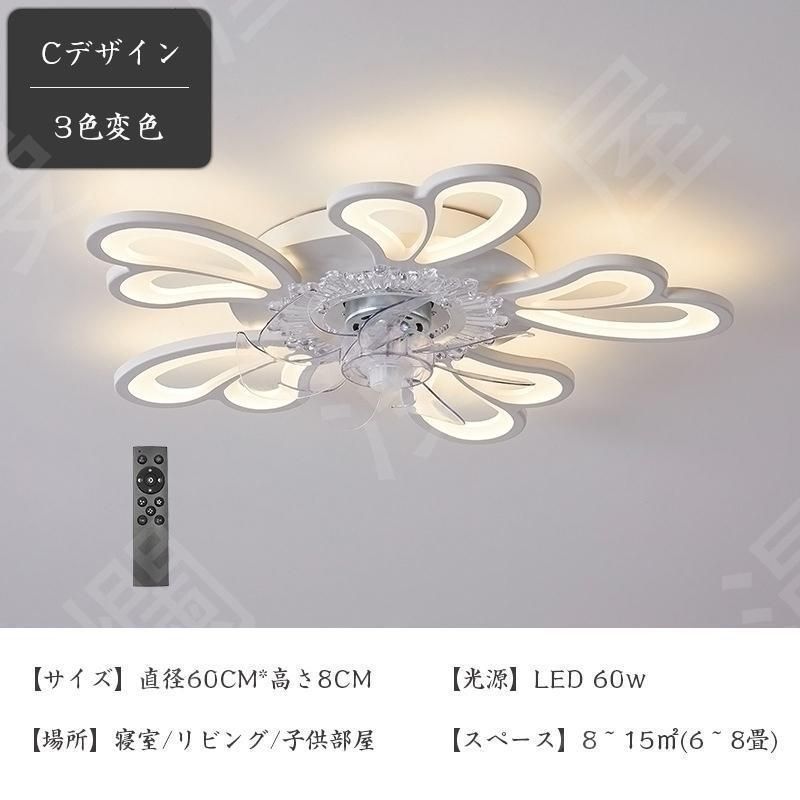 LEDシーリングライト シーリングファン照明リモコン調光