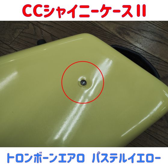 キズ有り 品