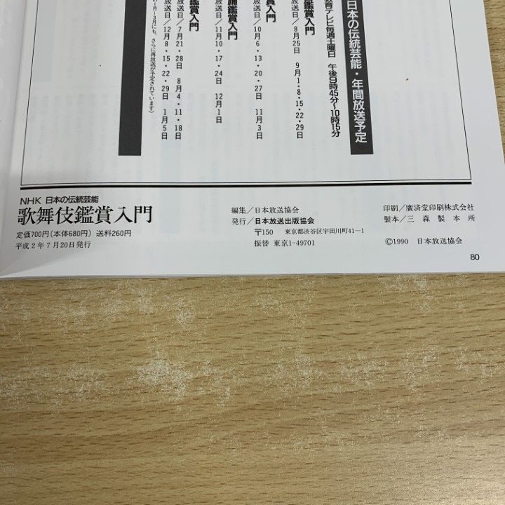 文楽 鑑賞入門 全5巻 NHK日本の伝統芸能 VHS 駿河屋 - 【買取】NHK日本の伝統芸能 文楽 鑑賞入門 全5巻セット