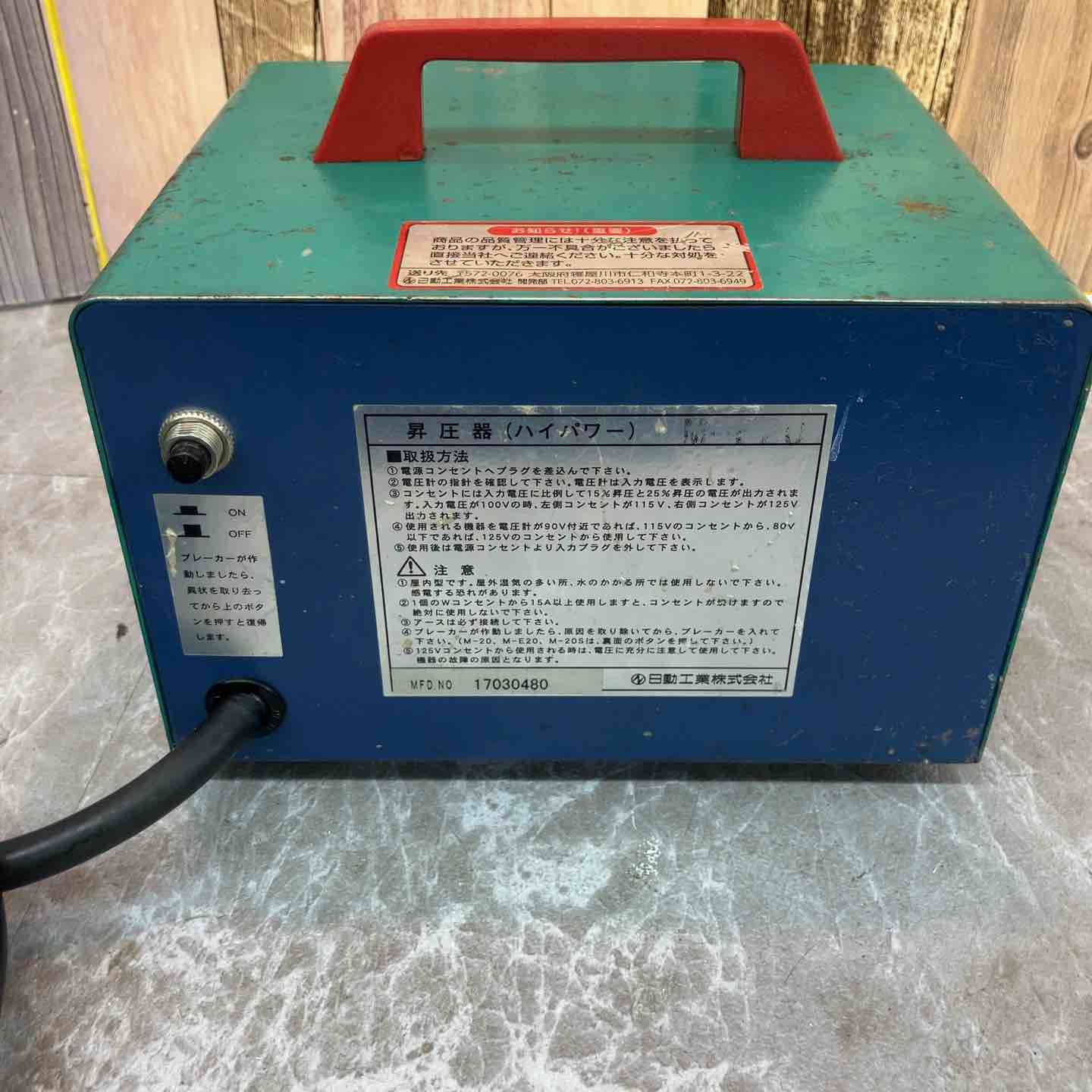 TORA PACK 変圧器 M-E20 2kVA M-E20 ハイパワー(昇圧専用トランス) 日動工業 100V 115・125V