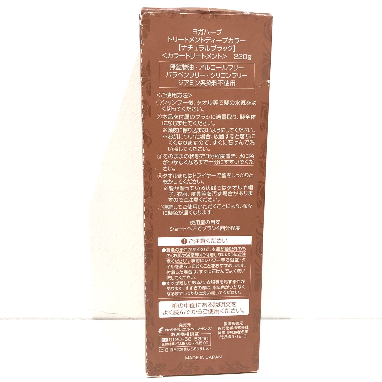 11151107 【未使用】 ヨガハーブ トリートメントディープカラー