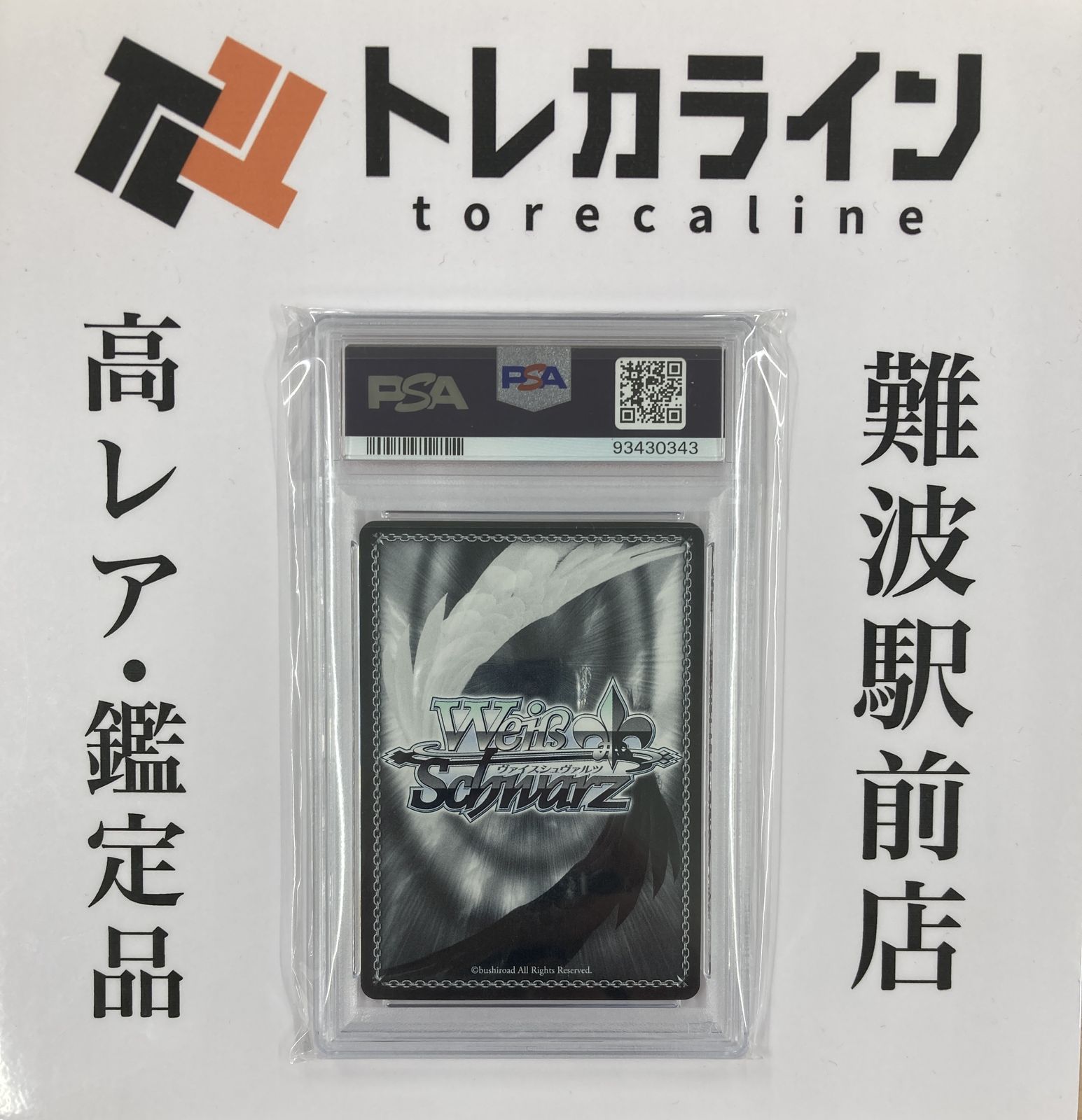 ヴァイスシュヴァルツ 大好きを叫ぶステージ 優木せつ菜 SSP