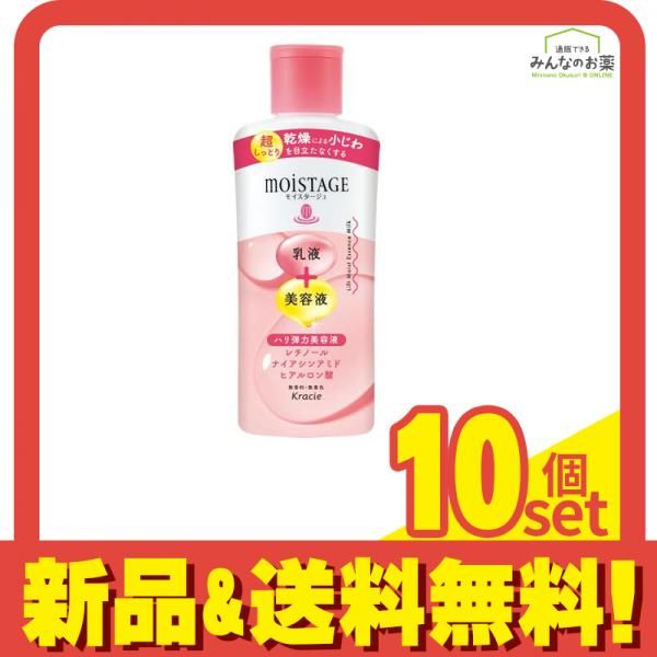 モイスタージュ リフトエッセンスミルク 超しっとり 160mL 10個セット まとめ売り