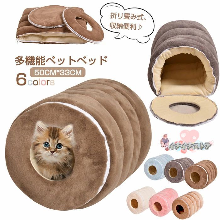 猫トンネル ペットベッド キャット トンネル 猫 ベッド 猫ハウス 折りたたみ式 おもちゃ ペットクッション 犬 クッション 寝床 猫遊び クッション  ベッド nee3c185022 - メルカリ