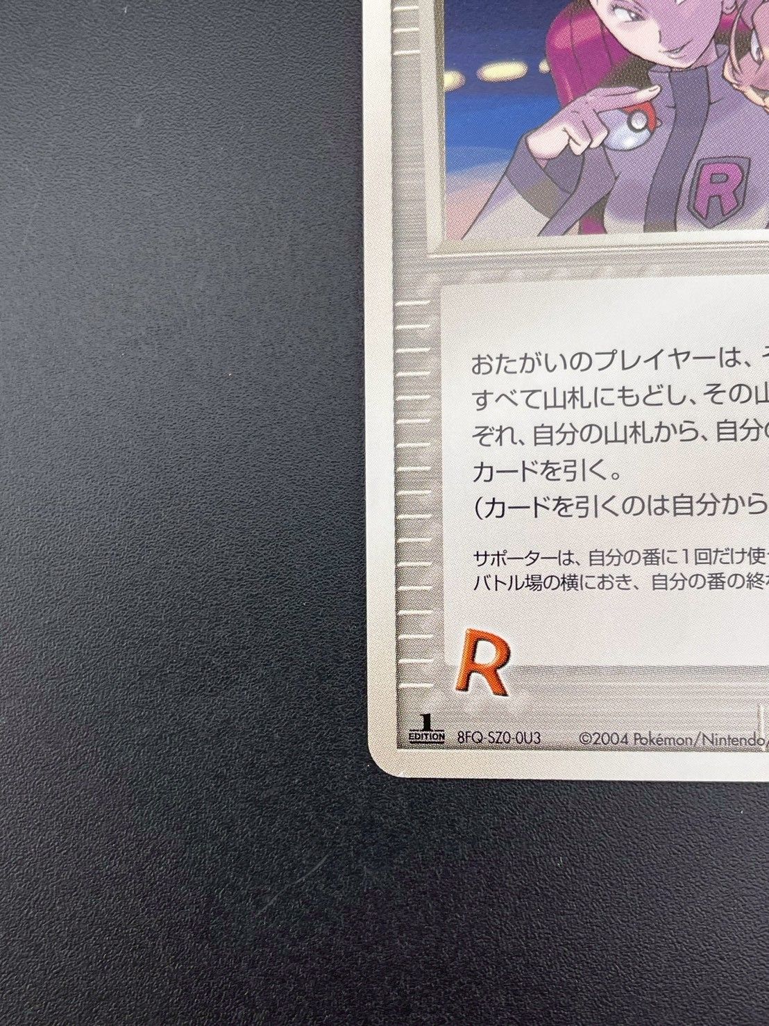 中古品】 ロケット団の幹部 PCGシリーズ 構築済みデッキ