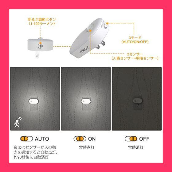 【スタッフおすすめ！】LYRIDZ センサーライト 室内 足元灯 コンセント 常夜灯 人感センサー フットライト 1?120ルーメン無段階調光 led足元ライト 廊下 階段 玄関 寝室 昼光色【4個セット・PSE