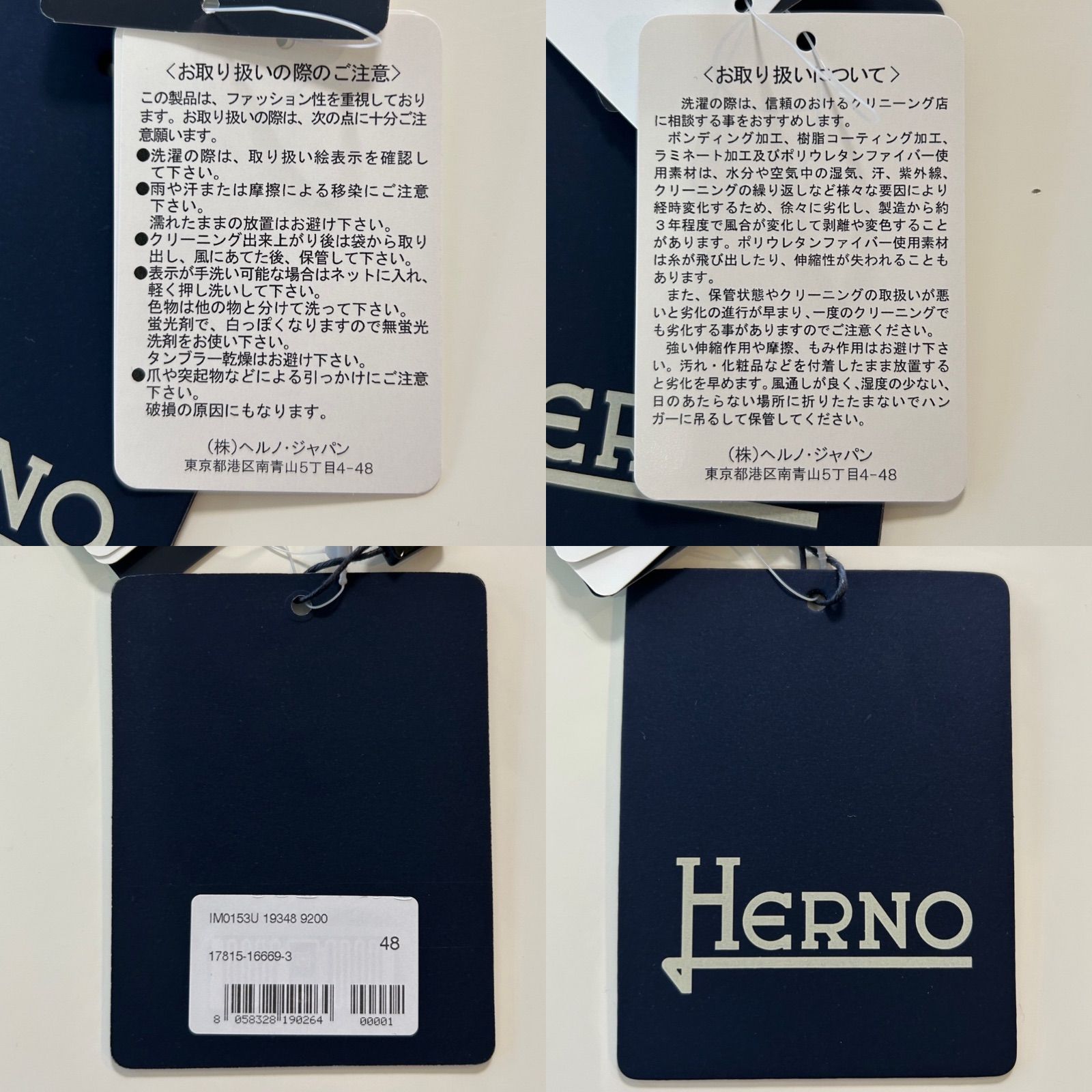 美品Herno® ヘルノメンズコート ナイロンコート ステインカラーコート ジャケット cort アウター 冬服 秋服 春服 薄手コートNAVYネイビー紺色系サイズ48 肩幅43身幅51袖丈65着丈79製品タグ類 ボタン×4 美品Herno® ヘルノメンズコート ナイロンコート ステインカラーコート