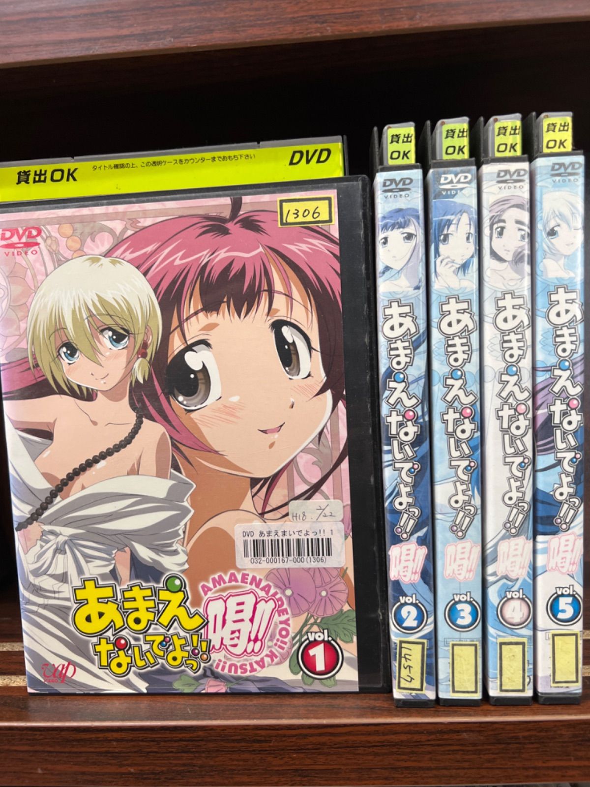 あまえないでよっ あまえないでよっ喝 DVD全10巻セット 【公式通販】