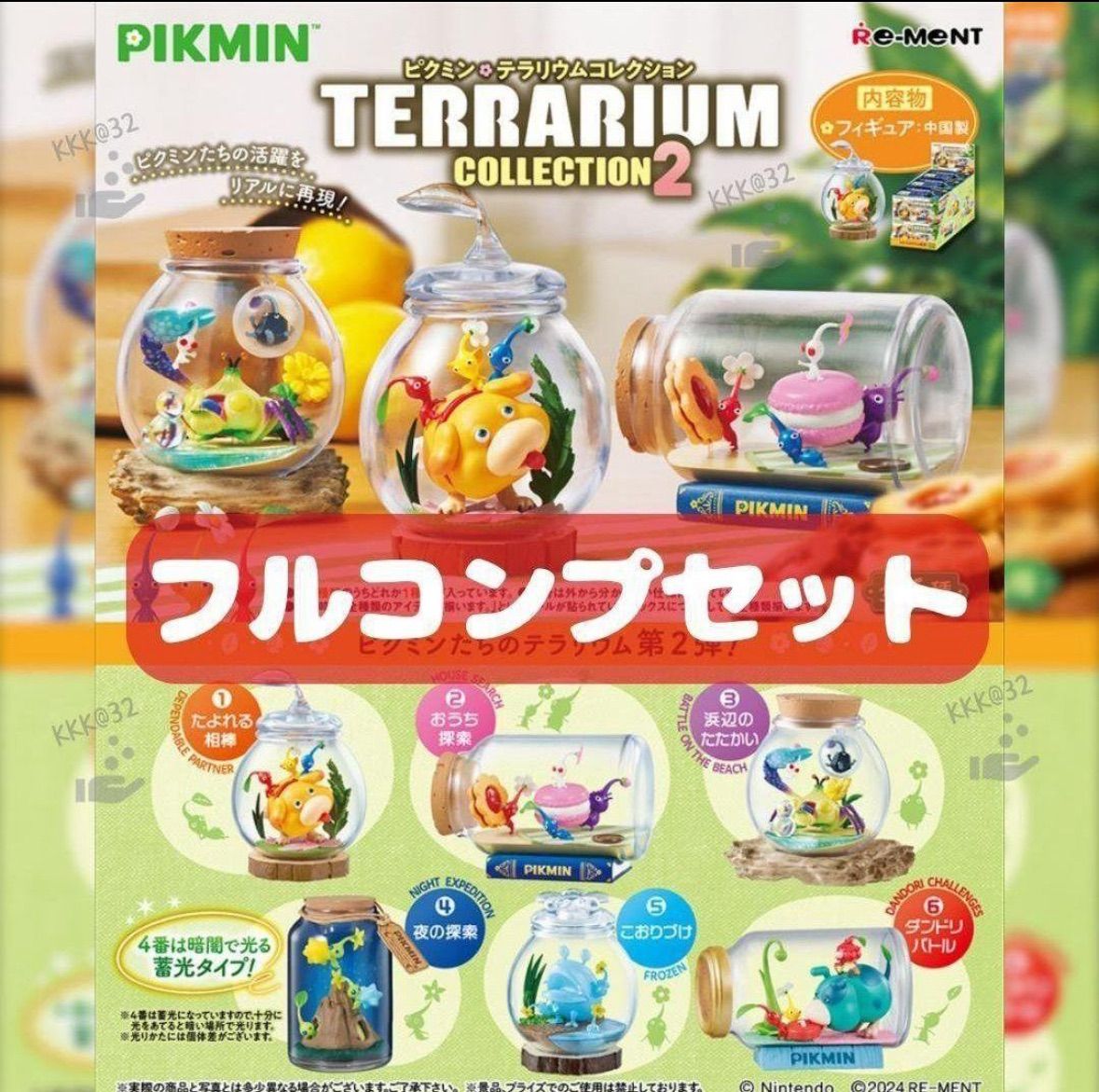ピクミン フィギュア 未開封 ピクミン フィギュアセット 2個 新品未開封｜Yahoo!フリマ（旧