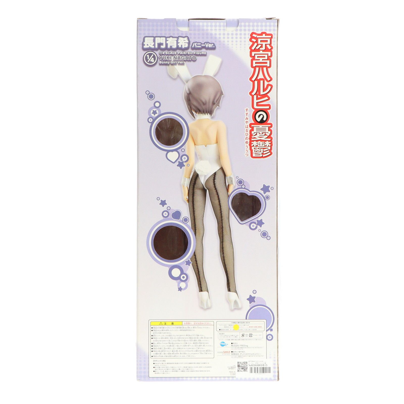 長門有希(ながとゆき) バニーVer. 涼宮ハルヒの憂鬱 1/4 完成品