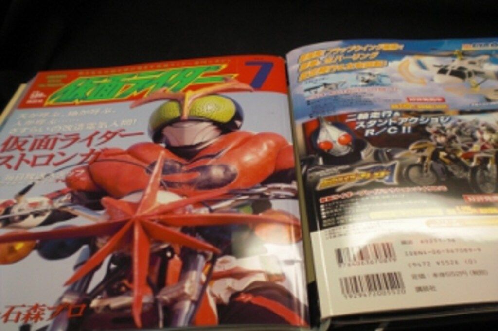 驚きの破格値，得価】 講談社オフィシャルファイルマガジン 仮面