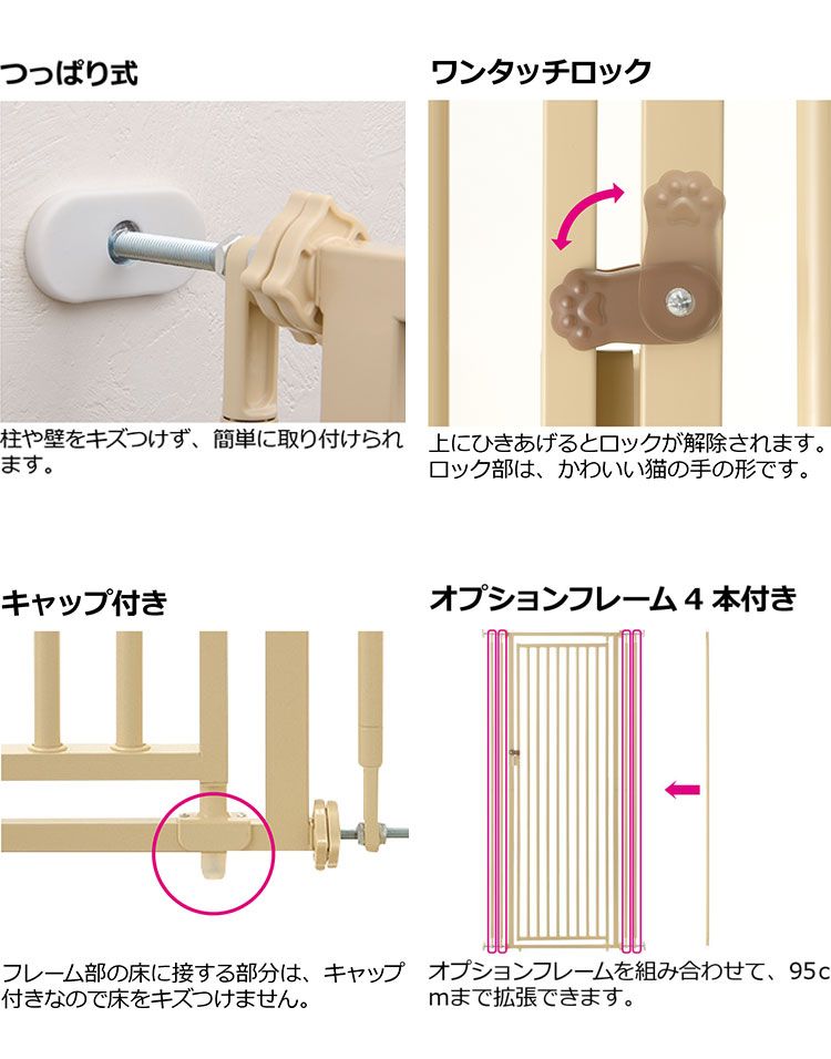 ワンタッチロック 脱走防止