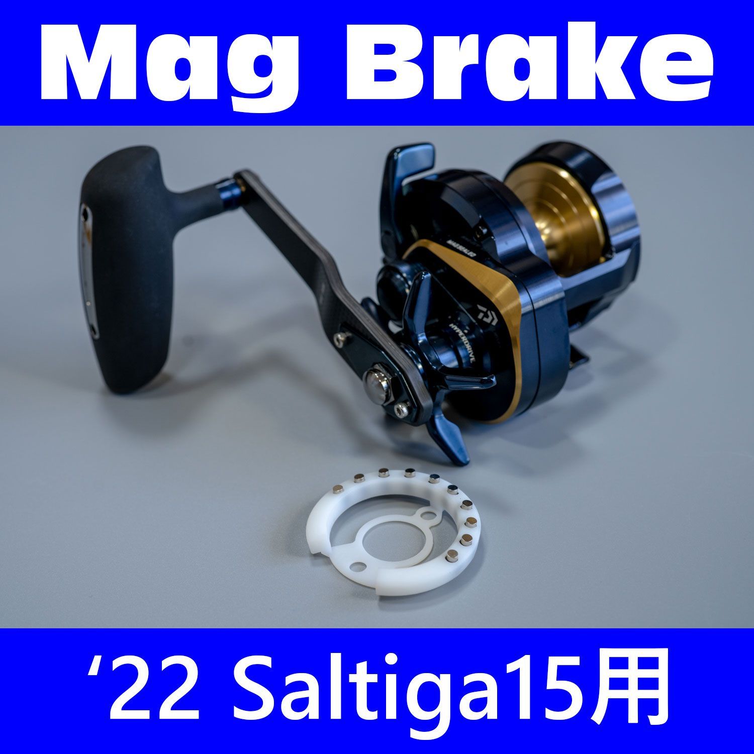 D22SLT15 2025ソルティガ15用マグネットブレーキ