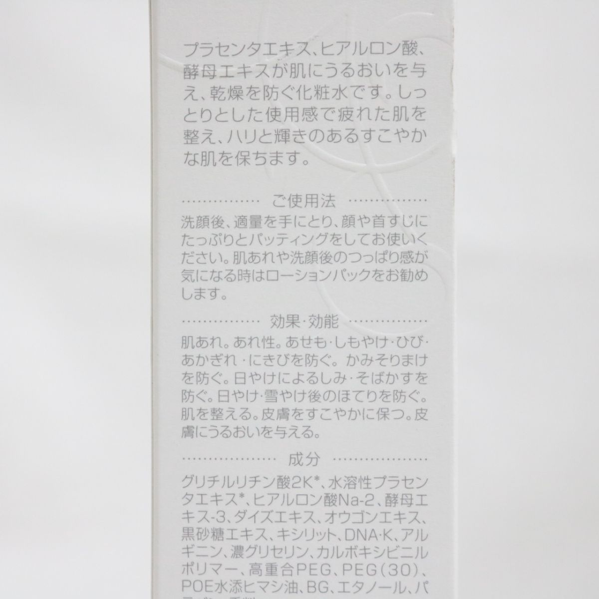 ミスパリ　AAローション　200ml化粧水/ローション