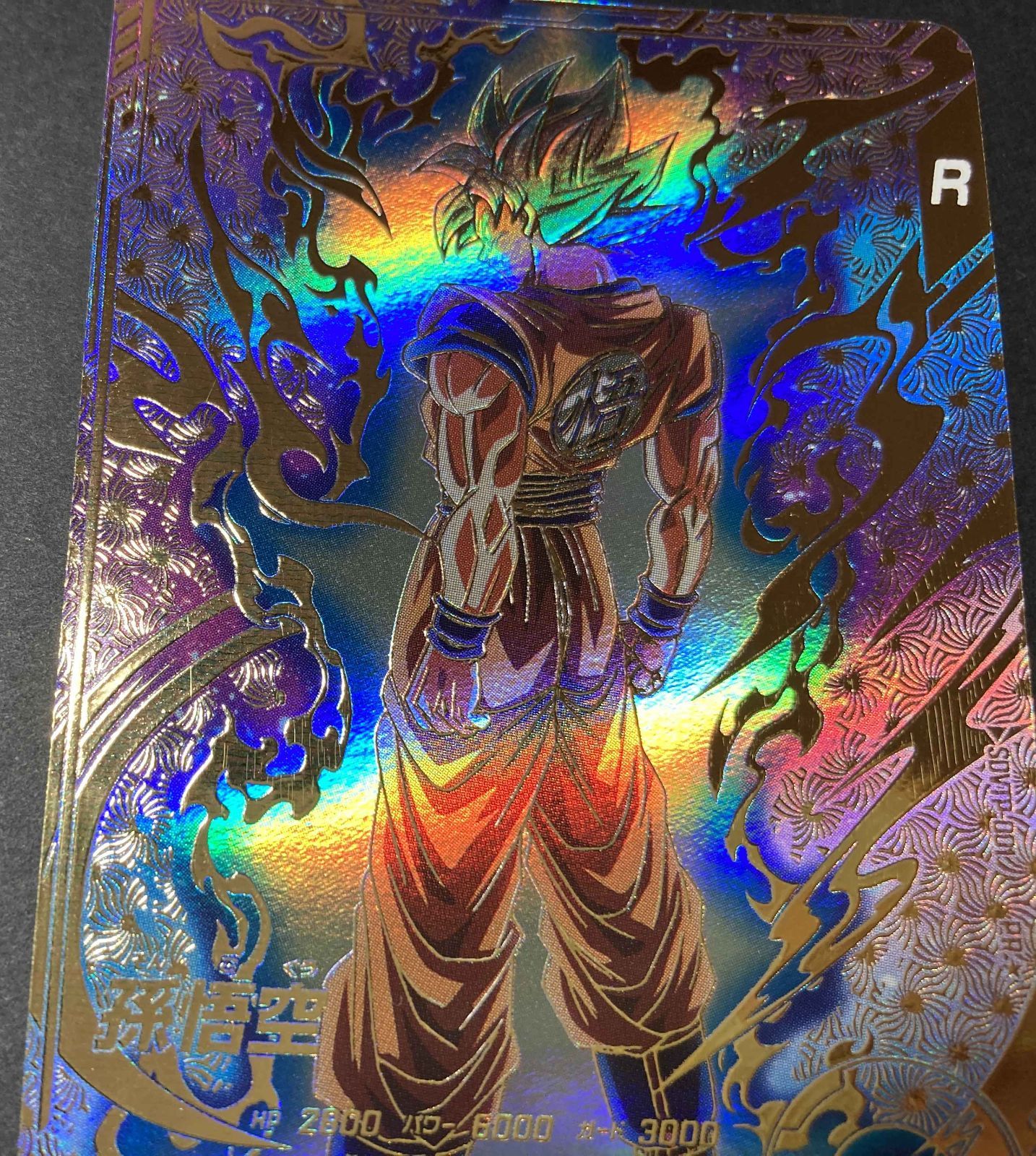 M175-97 ドラゴンボール