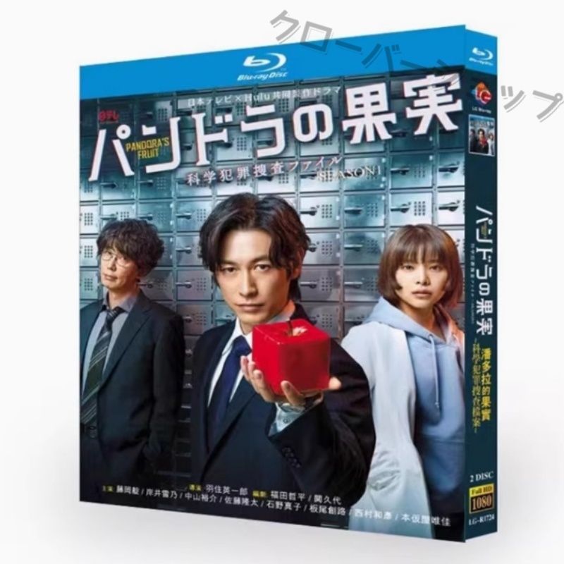 パンドラの果実 科学犯罪捜査ファイル Season1 全5卷 DVD レンタル パンドラの果実 科学犯罪捜査ファイル シーズン1 全話収録 日本