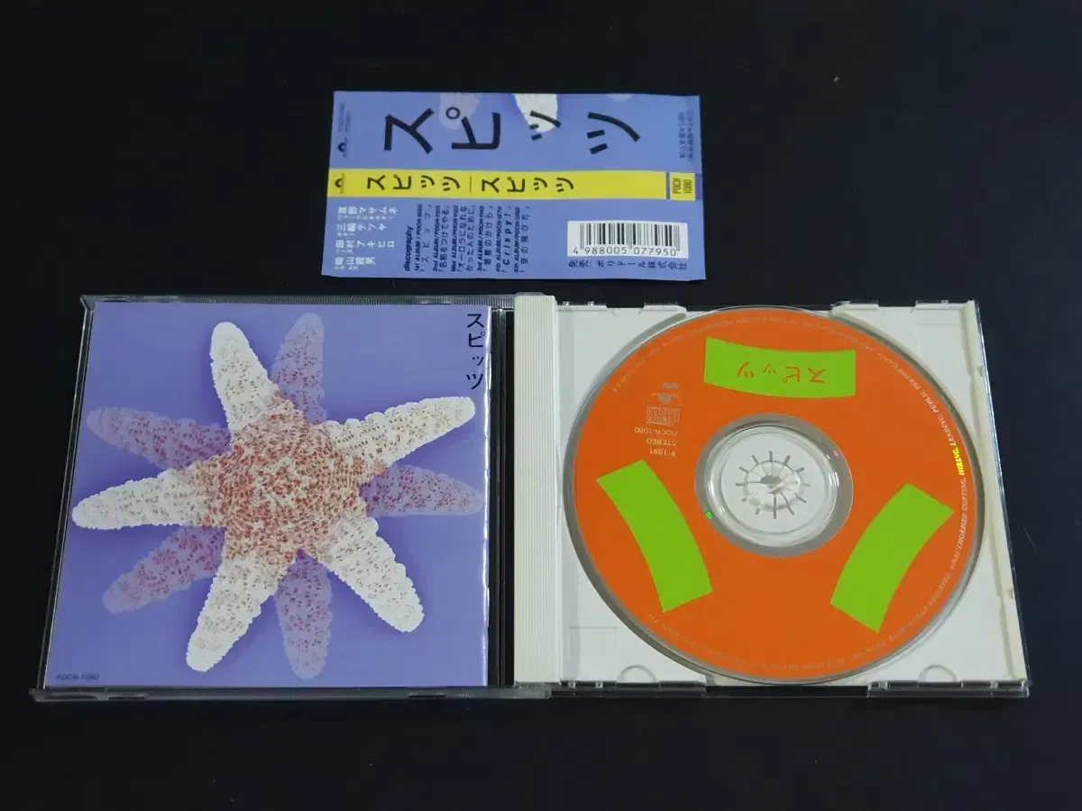 最終値下げ⭐️】スピッツ 名前をつけてやる レコード アナログ版 2025