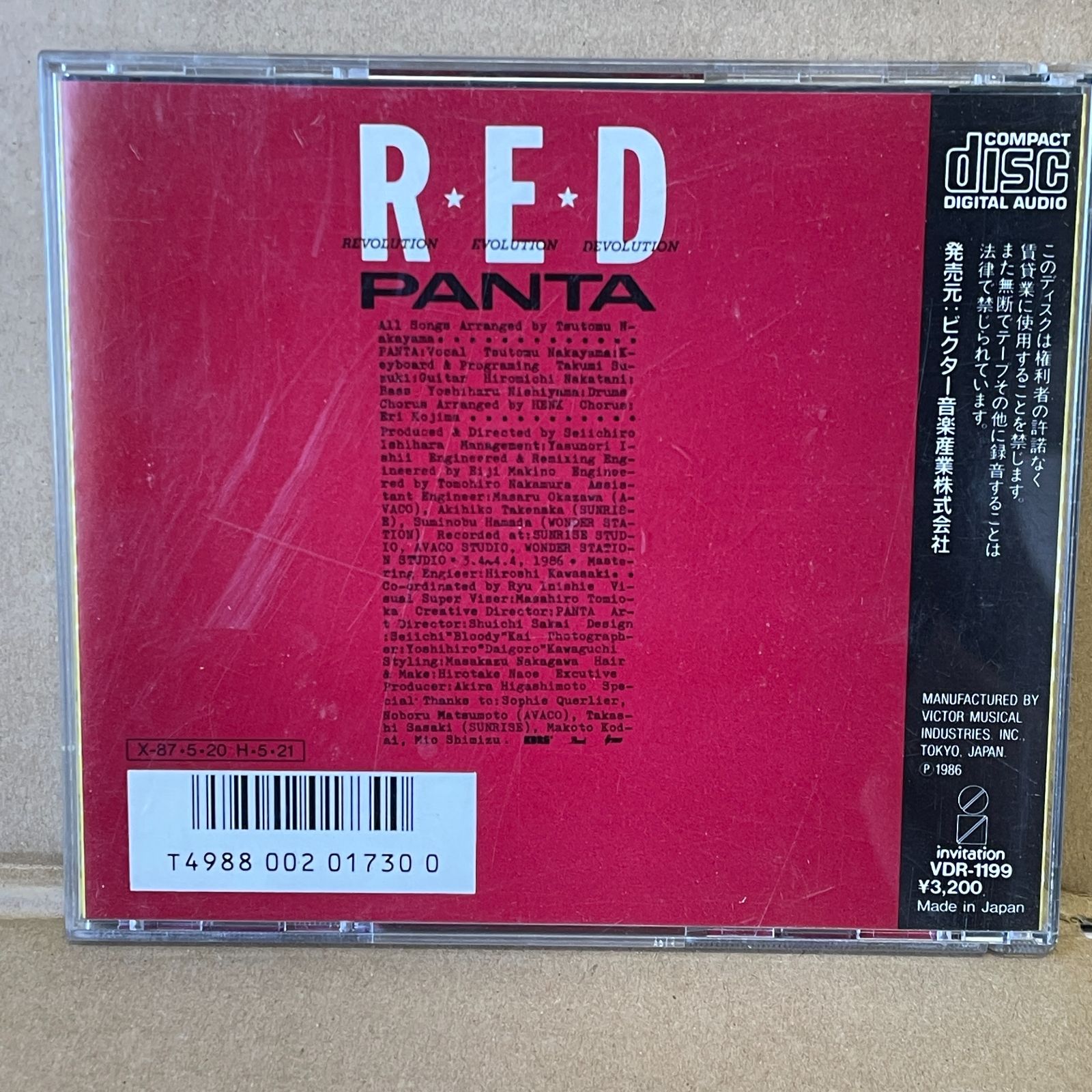 入手不可 パンタ 激安 5枚組 未開封新品 251 入手困難 頭脳警察 CD CD】PANTA「R☆E☆D」 | PANTA頭脳警察オフィシャルショップ