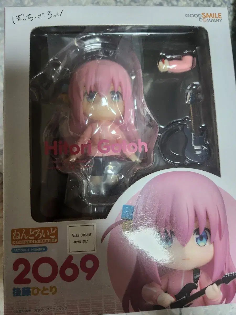 特典 O ） 未開封 ぼっち・ざ・ろっく！ 後藤 ひとり