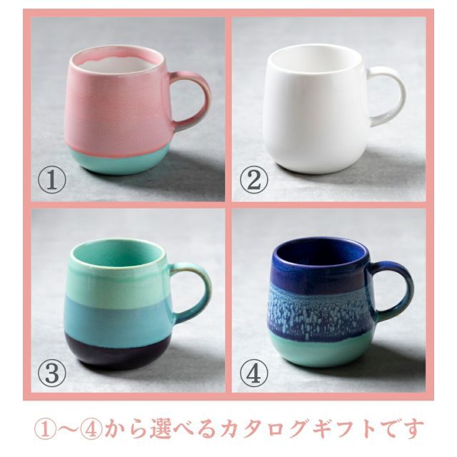 種類2 2 2品交換 カタログギフト のと復興応援マグカップ じのもんギフトバコ カタログギフト がんばろう能登 石川県 贈答 ギフト お礼 お祝い 内祝い ゴルフコンペ 法人 46396145402080-2b6d77037c