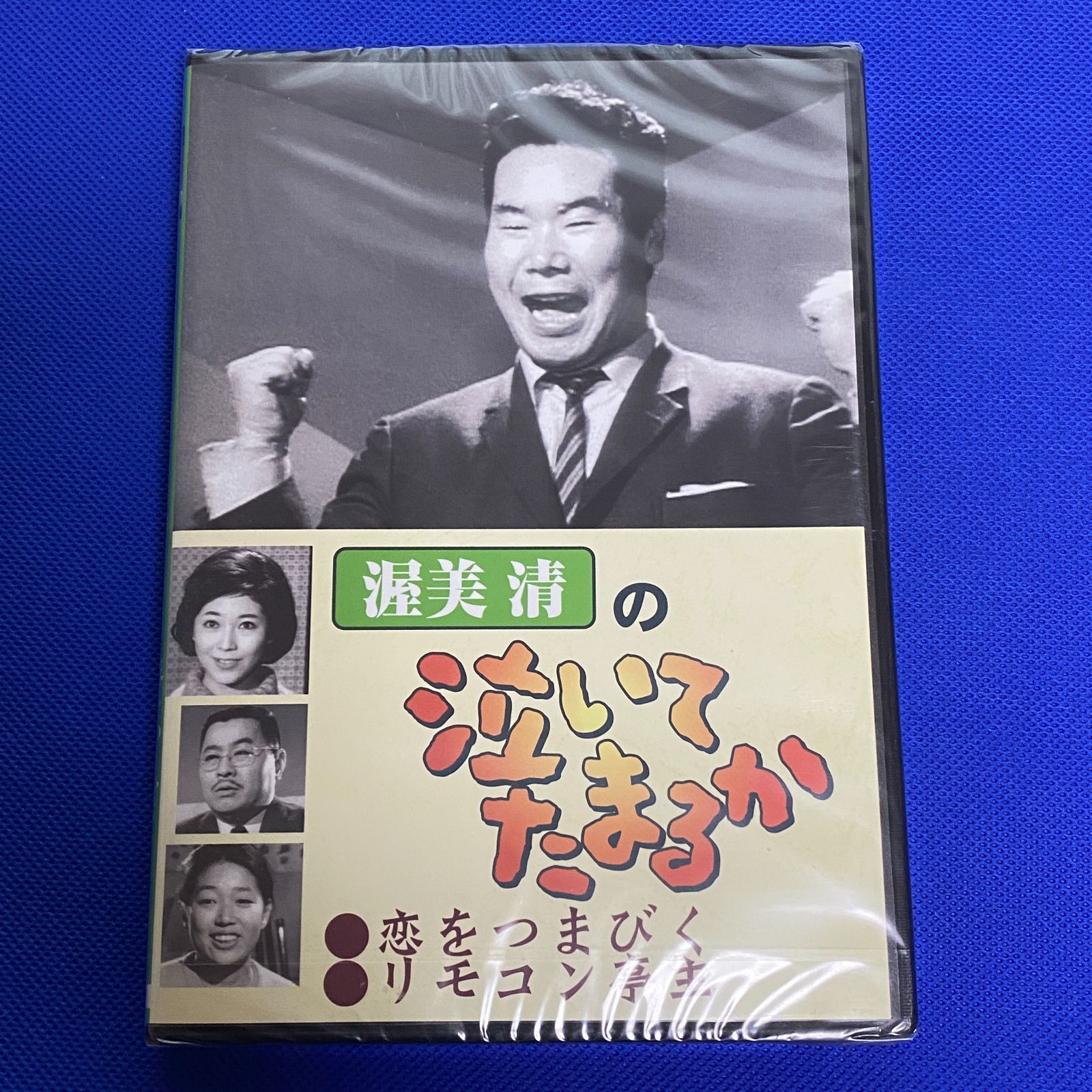 (未使用･未開封品)渥美清の泣いてたまるか 第19巻 [DVD] Amazon.co.jp: 渥美清の泣いてたまるか 第19巻 [DVD] : DVD