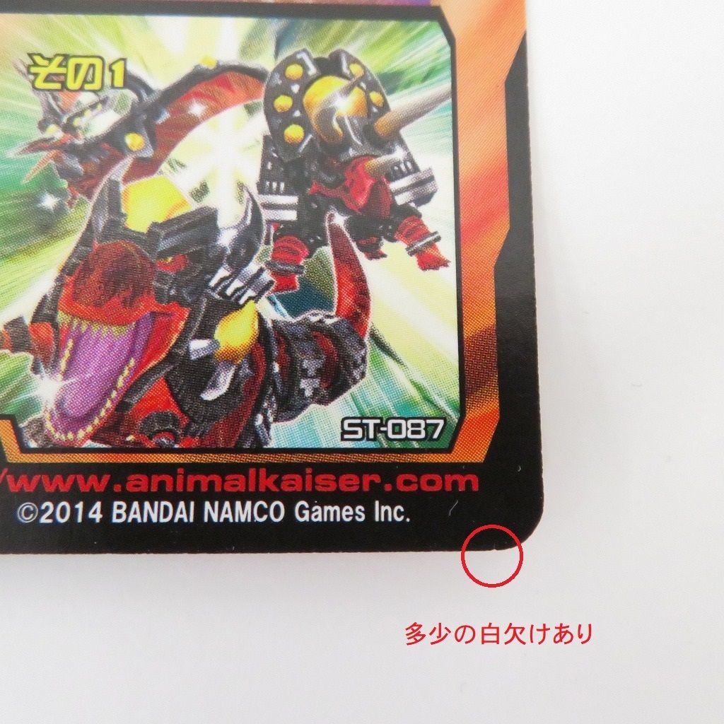 瀬戸店】暴竜の勇士 グラディオス 百獣大戦グレートアニマルカイザー