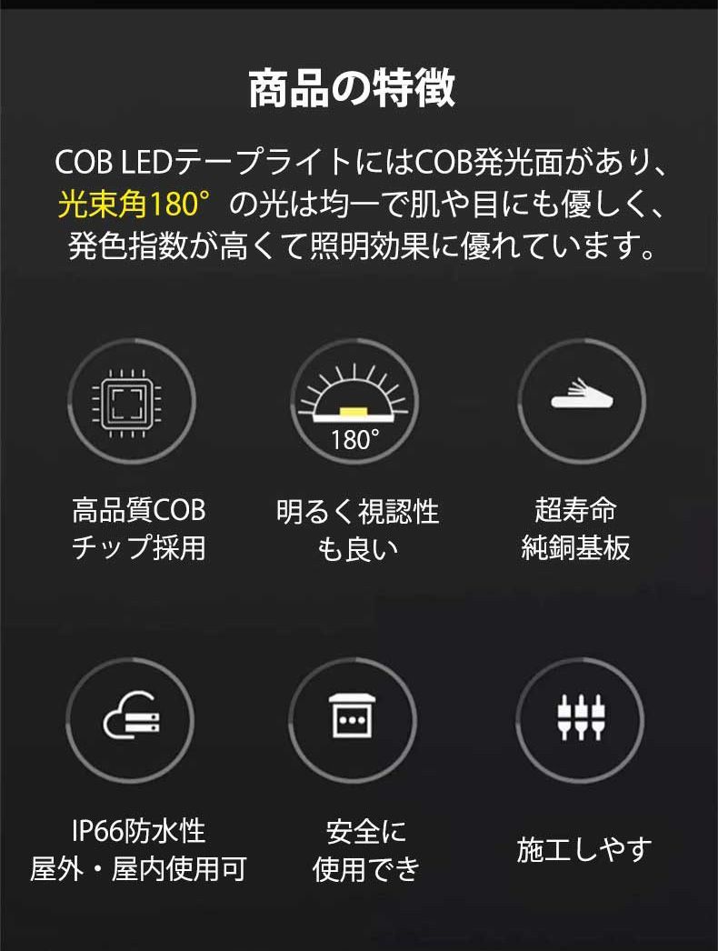 COB ledテープライト 白色 電球色 間接照明 AC110V 10m 【公式通販】