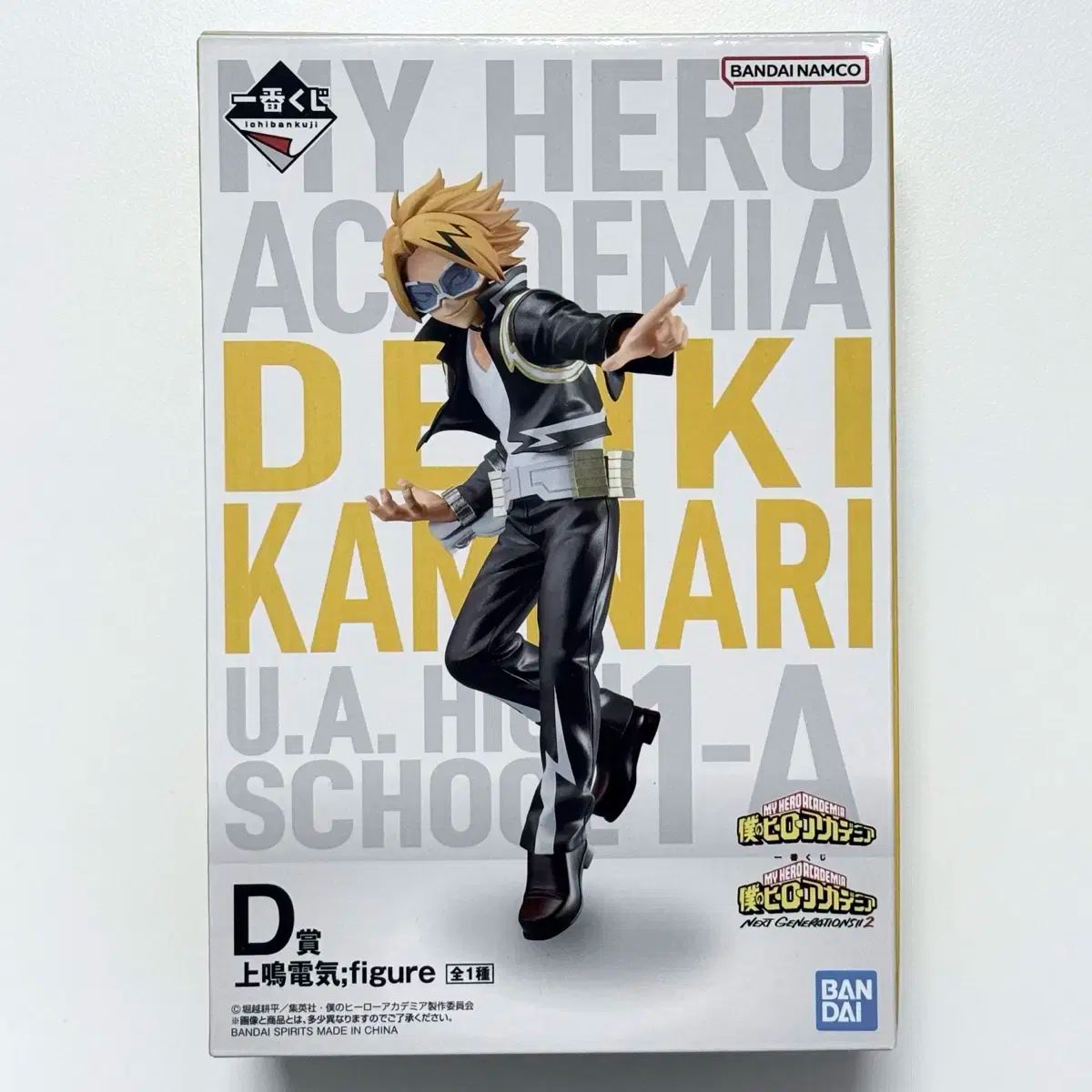 未開封 僕のヒーローアカデミア ヒロアカ 一番くじ ZENRATION2 D賞 上鳴 電気 フィギュア 僕のヒーローアカデミア