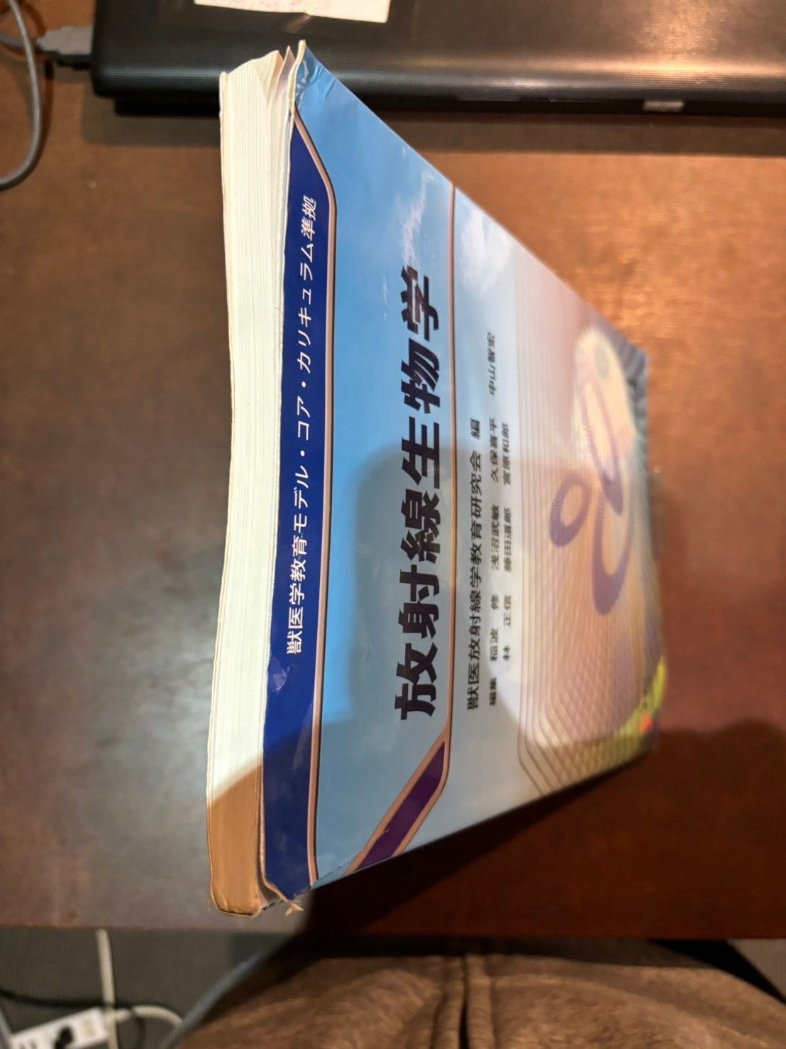 放射線生物学 単行本 稲波修 (著), 獣医放射線学教育研究会 (著) 近代出版(東京) (2015/3/1) - メルカリ