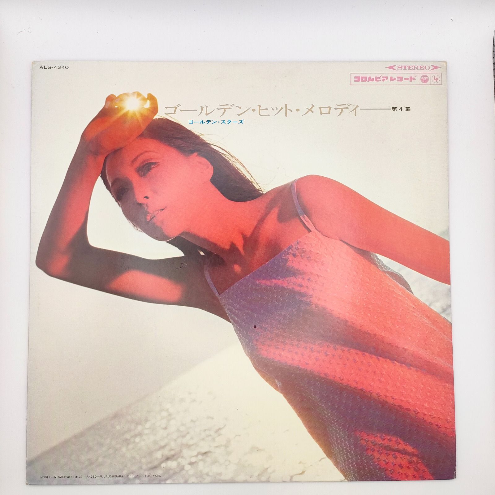 Columbia アナログレコード 4枚セット クラシックLPのラベル変遷 – 米COLUMBIA篇 | レコード買取【総合