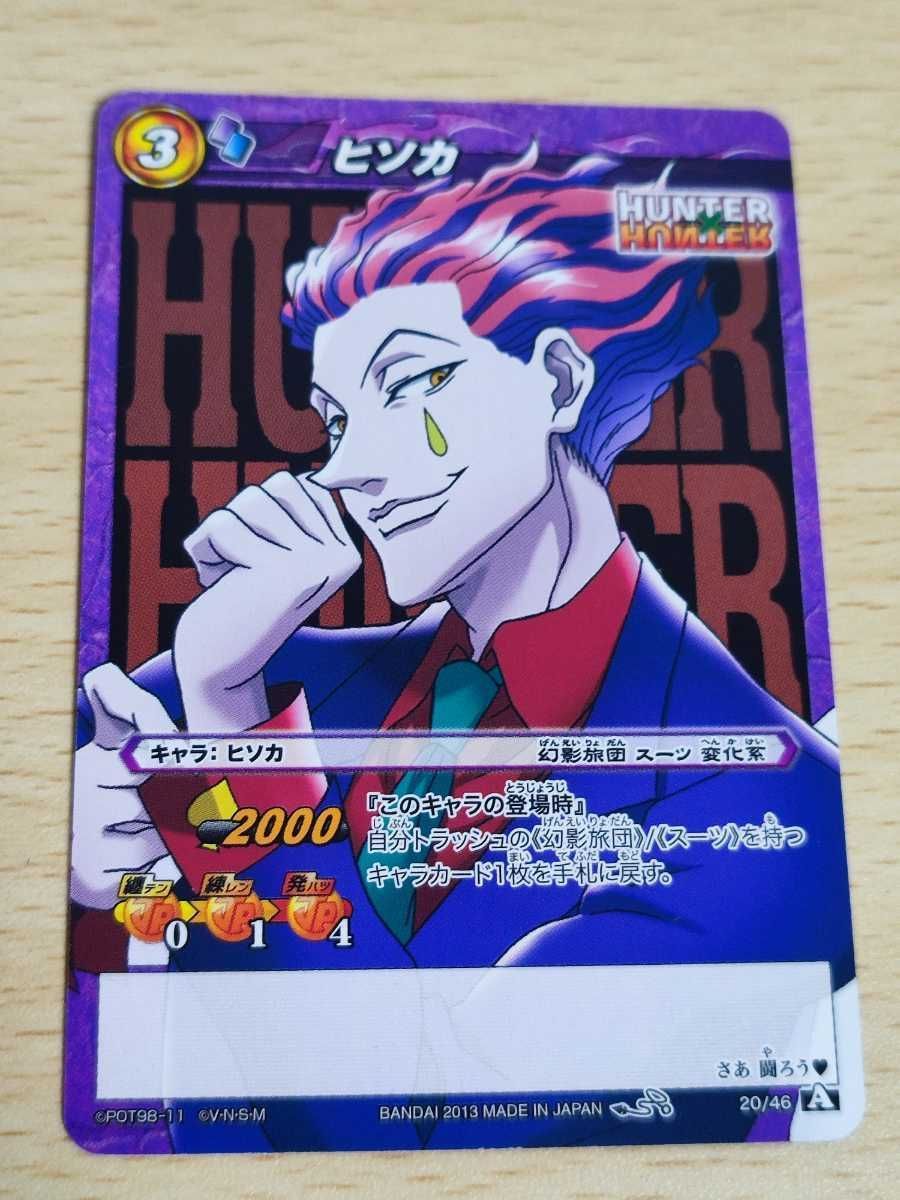 aca3 カード ハンターハンター ミラバト ミラクルバトル