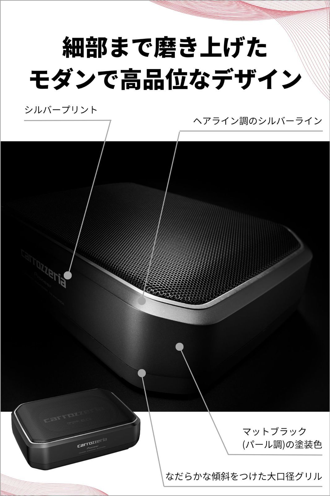 パイオニア スピーカー