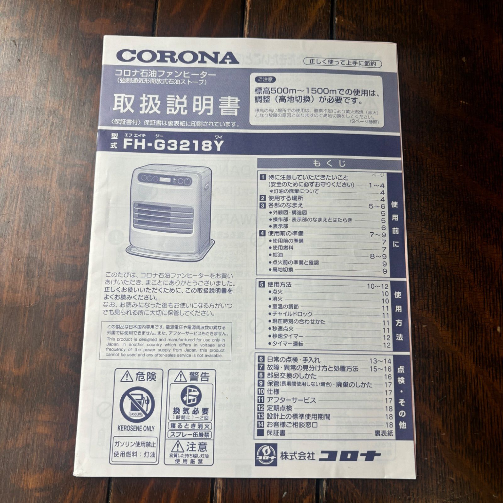 FH-G3218Y シルバー