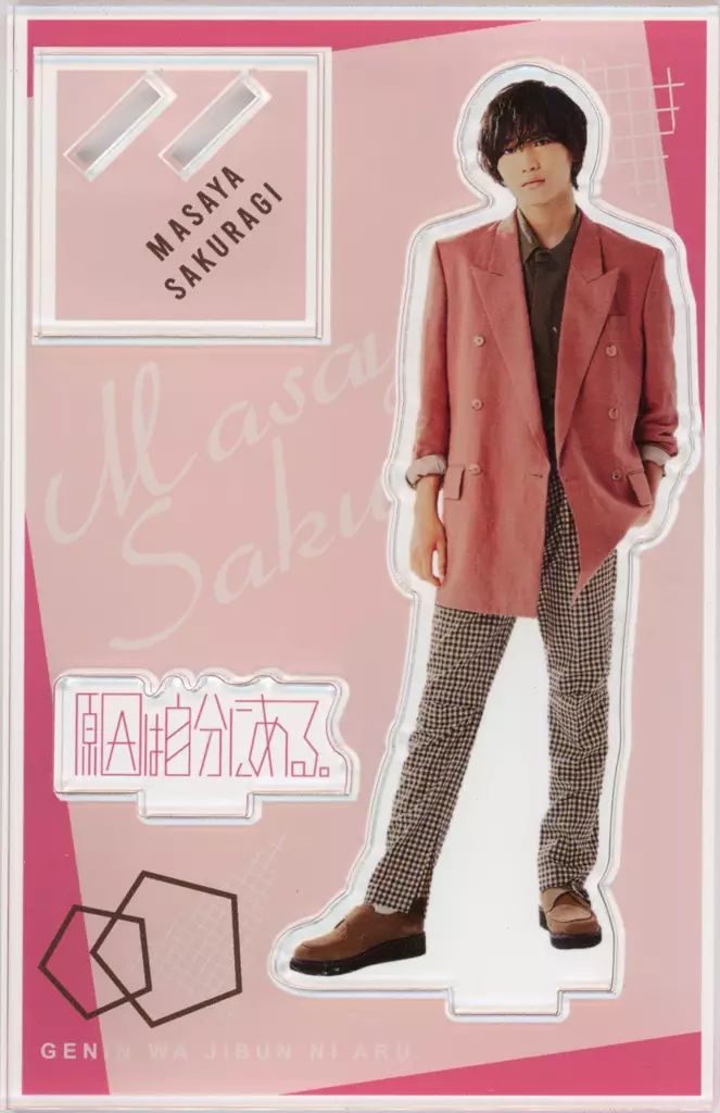 中古】アクリルスタンド・アクリルパネル 桜木雅哉(原因は自分に