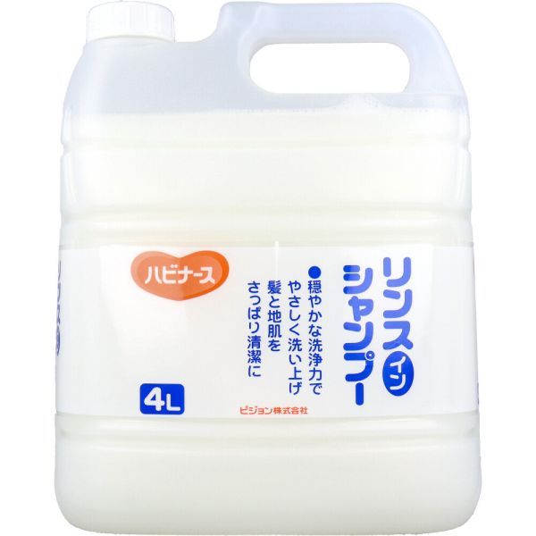 ハビナース リンスインシャンプー 4L