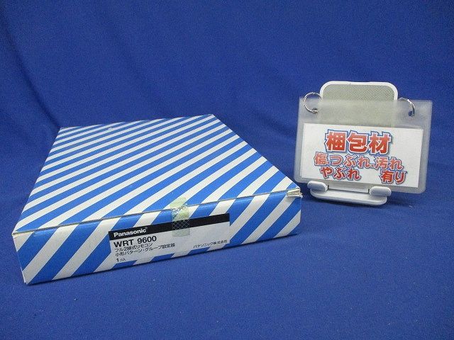 グループ設定器