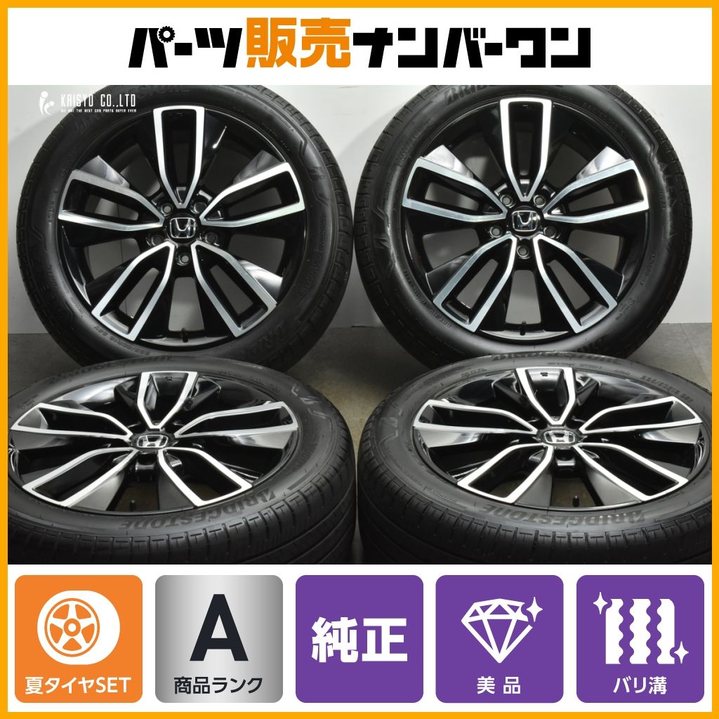 バリ溝 ホンダ RV ヴェゼル 純正 18in 7.5J 55 PCD114.3 ブリヂストン アレンザ H|L 33 225|50R18 2025年製 オデッセイ WR-V