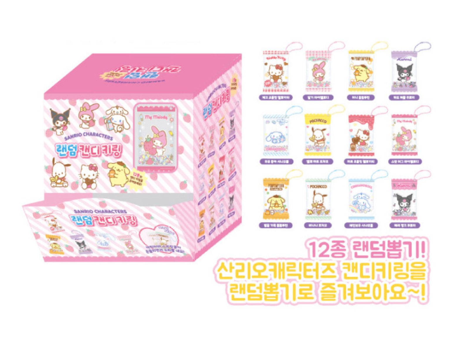 サンリオ韓国限定　キャラクターズランダムフィギュアセット　コンプリート サンリオ韓国限定 キャラクターズランダムフィギュアセット コンプリート