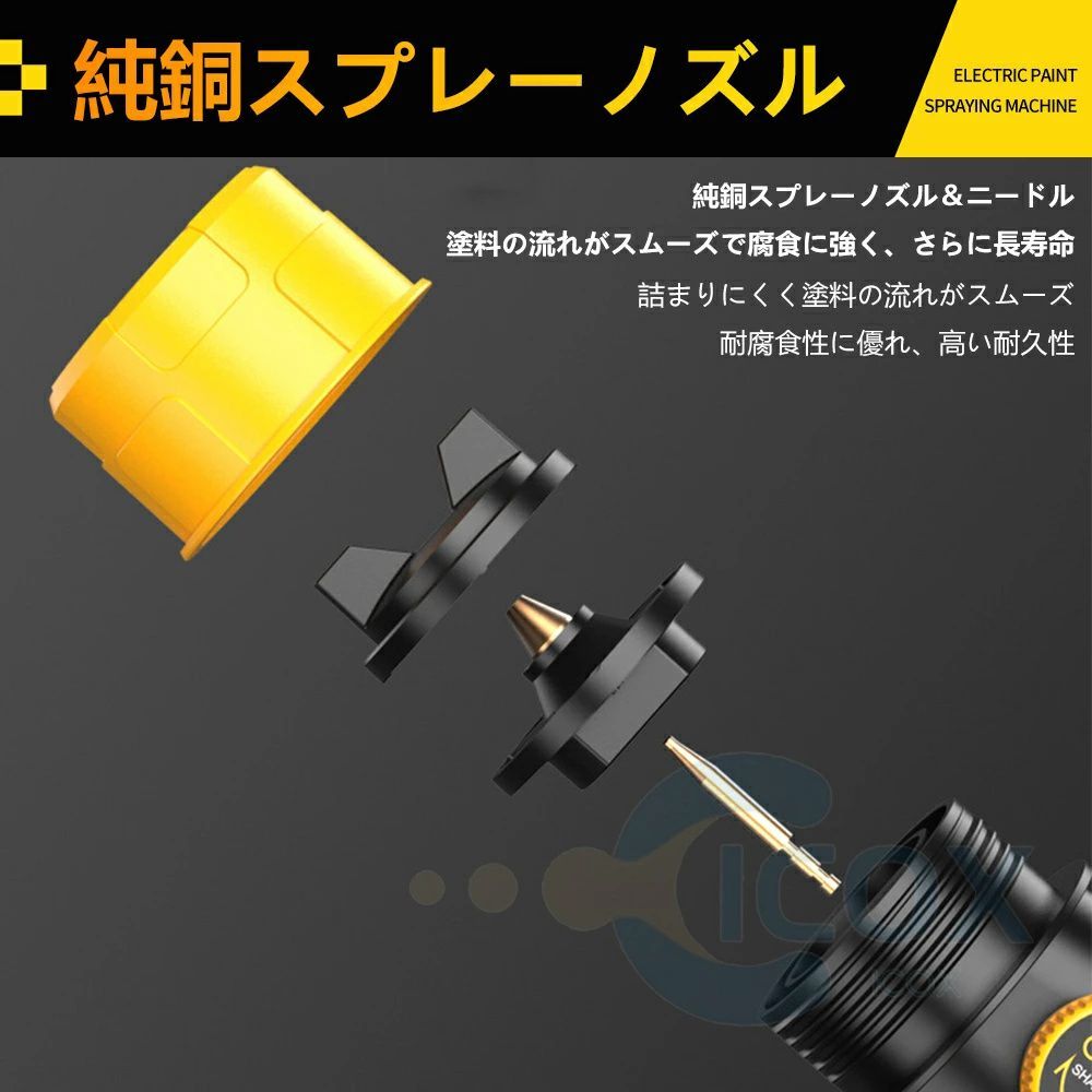 小型電動式塗装機 電気スプレーガン