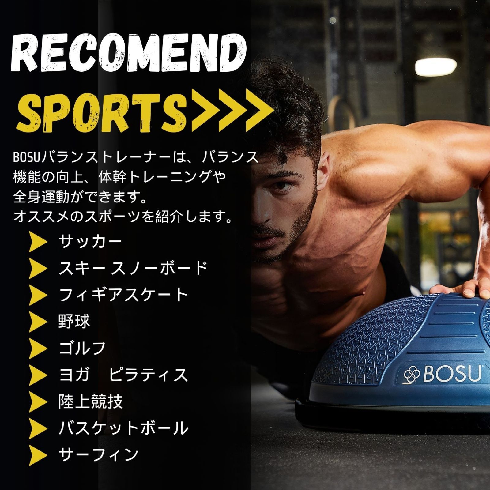 バランスボール 体幹トレーニング