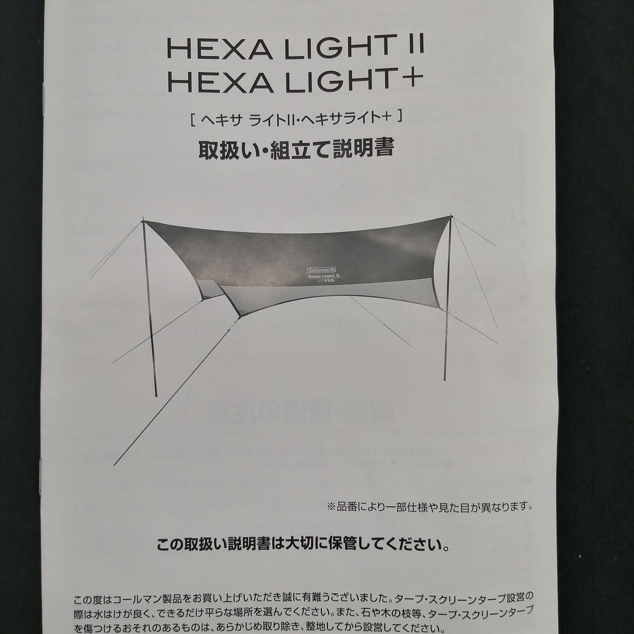 コールマン COLEMAN