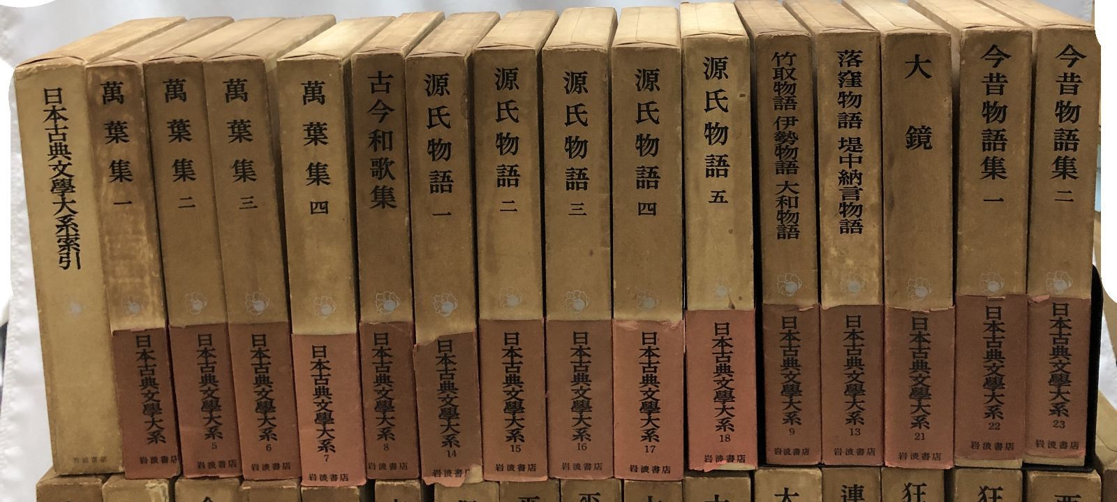 新日本古典文学大系　４／４ 新日本古典文学大系 4/岩波書店/佐竹昭広（単行本）