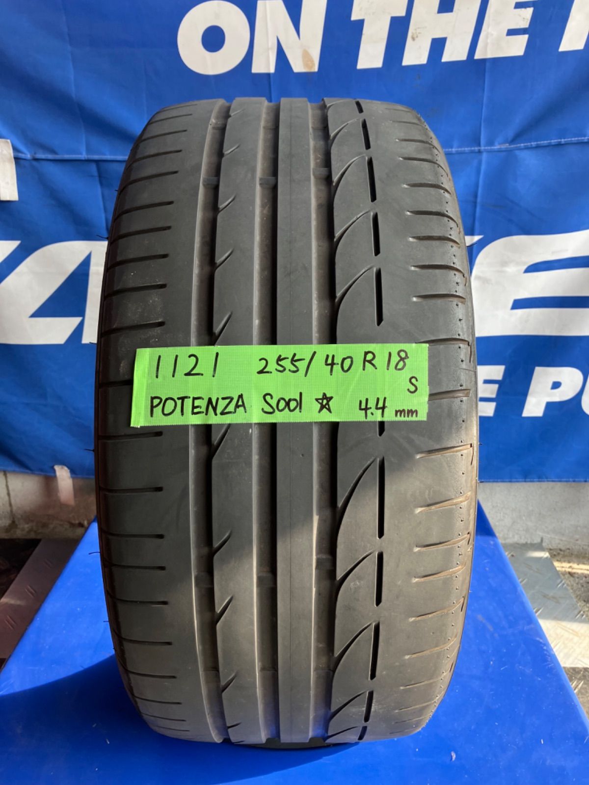 255/40R18 BRIDGESTONE ブリヂストン ポテンザ S001 ⭐︎ RFT BMW承認