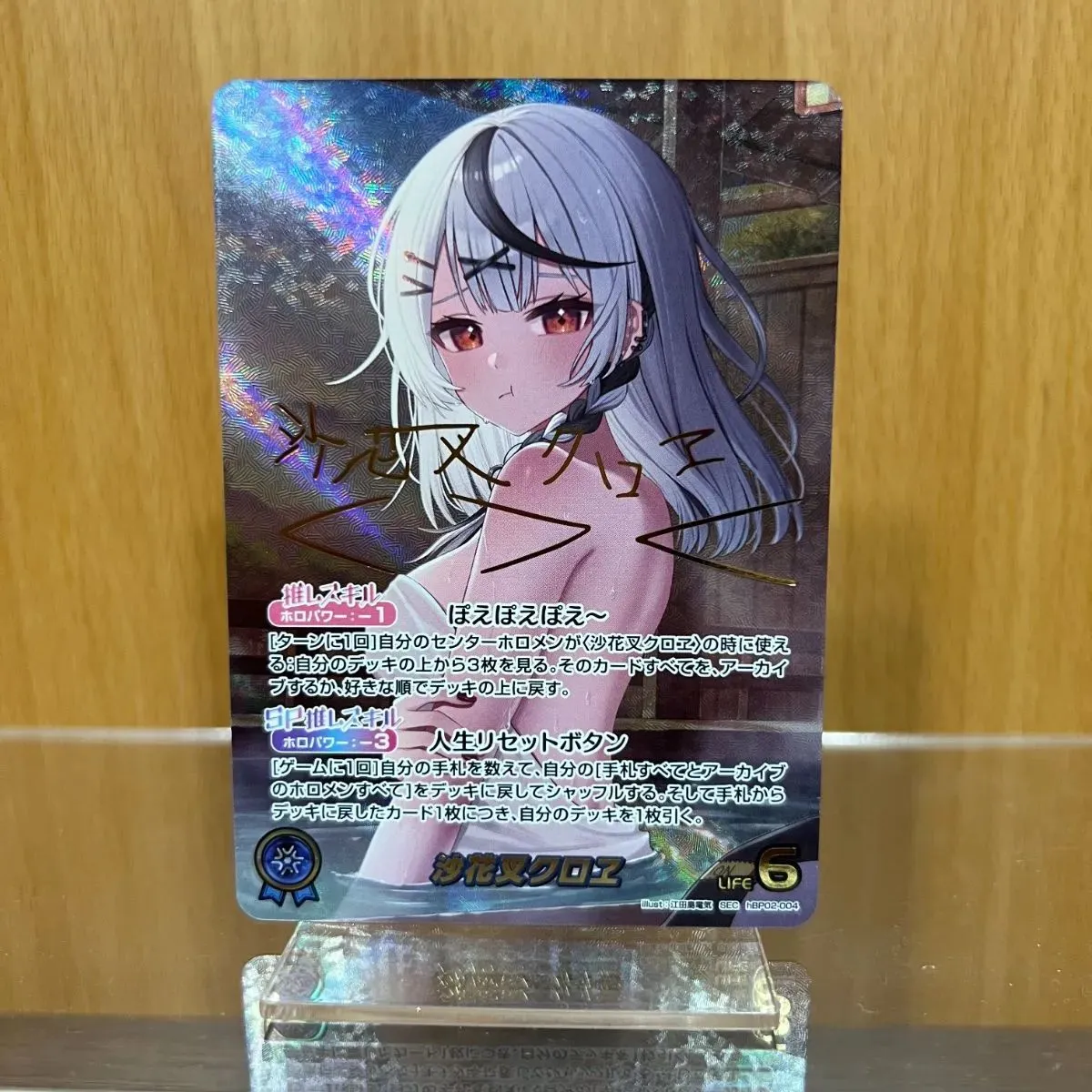 2025年最新】ホロカ 沙花叉 secの人気アイテム - メルカリ