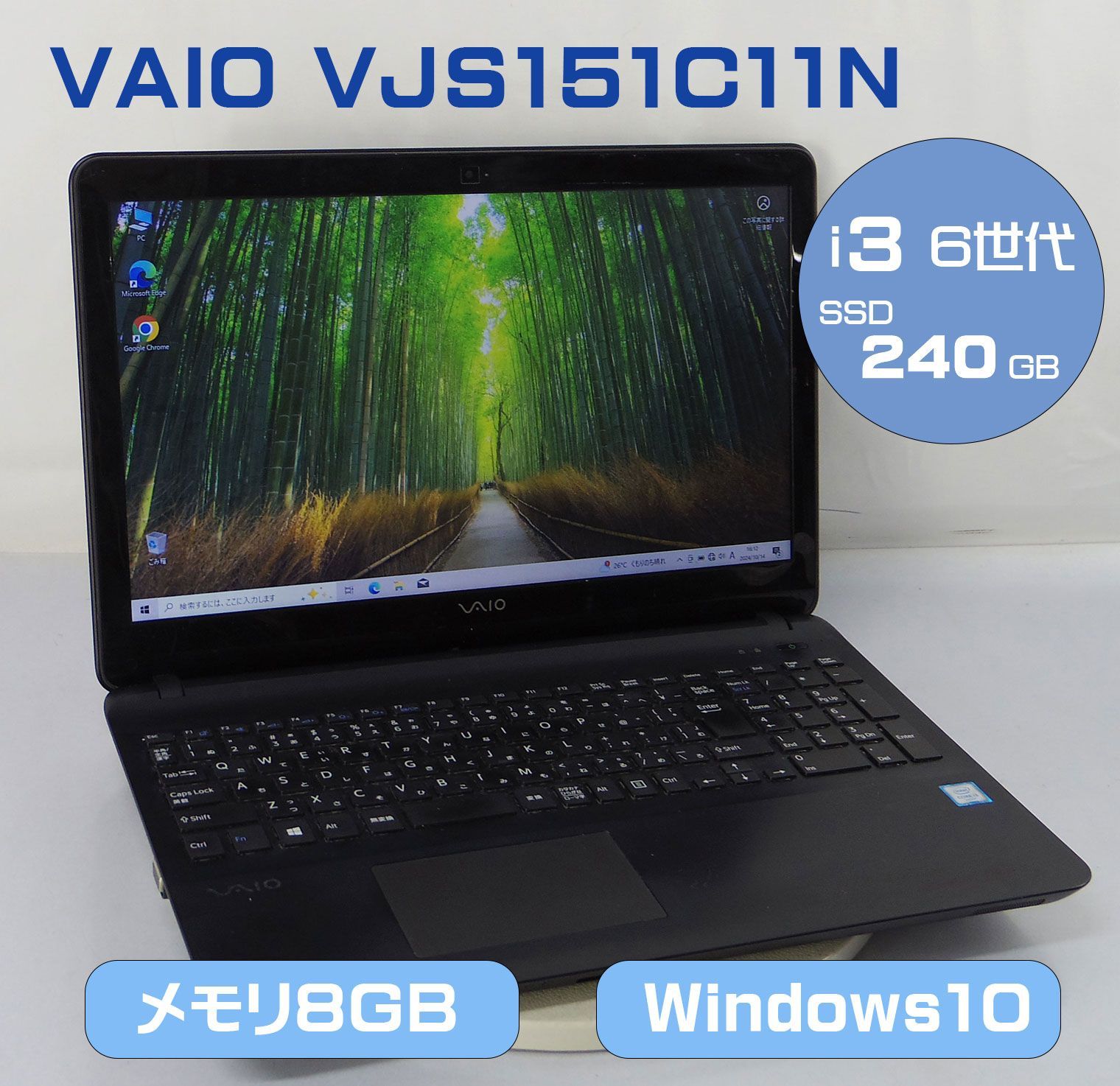 AC無 15.6インチ SONY VAIO VJS151C11N/Core i3 6100H 2.7GHz/メモリ8GB/SSD240GB/Windows10 ノート PC パソコン M-R101403